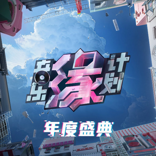 cc乃尤至尊版舞蹈微博
